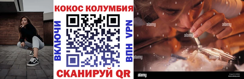 Cocaine Колумбийский  Кола 