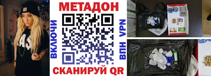 где купить наркоту  Кола  МЕТАДОН белоснежный 